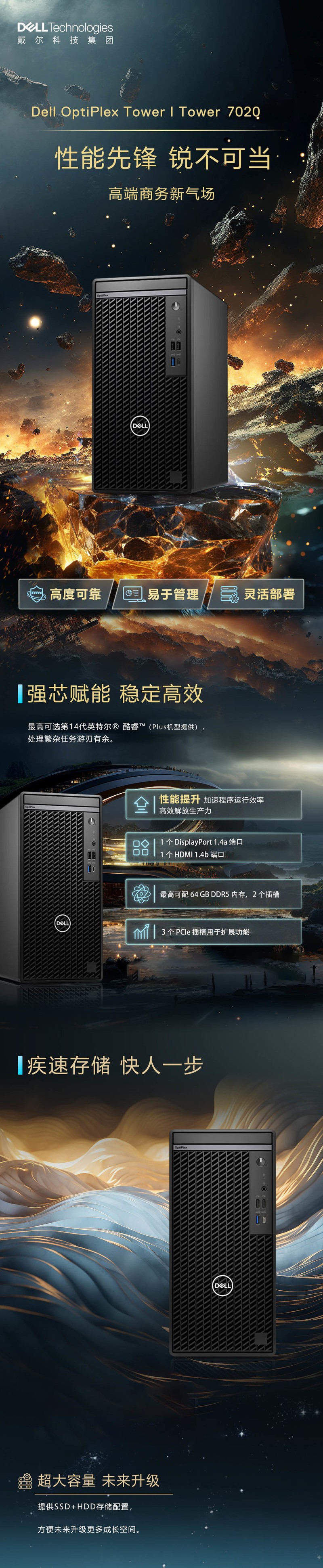Optiplex Tower 7020 12(i7 12700/64GB/512G+2Tе/RX550/27Ӣʾ)