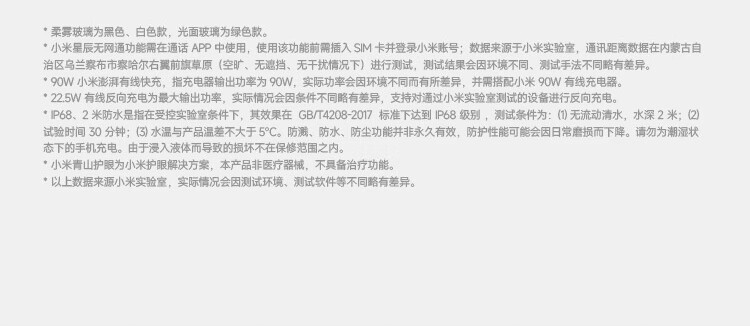 Redmi Turbo 4 Pro(12GB/256GB)