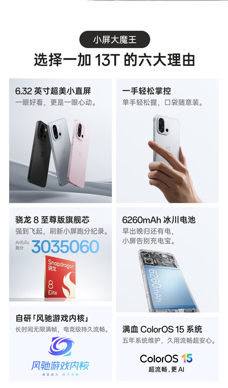 一加13T(16GB/512GB)】报价_参数_图片_论坛_OnePlus 13T(16GB/512GB)一