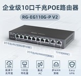 锐捷网络RG-EG110G-P V2