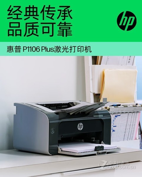LaserJet Pro P1106 Plus