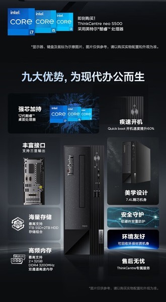 ThinkCentre neo S500 12(i7 12700/16GB/512GB+1TB/19.5Ӣ)