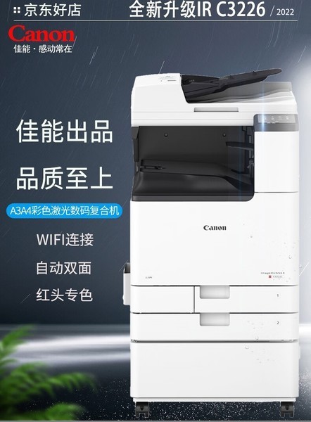 iR C3330L