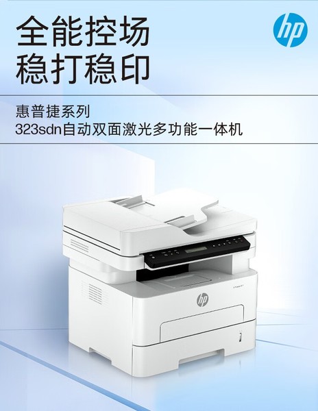 HP 323sdn