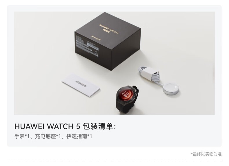 ��ΪWATCH 5(42mm/��ҹ�� ����ֱ���)