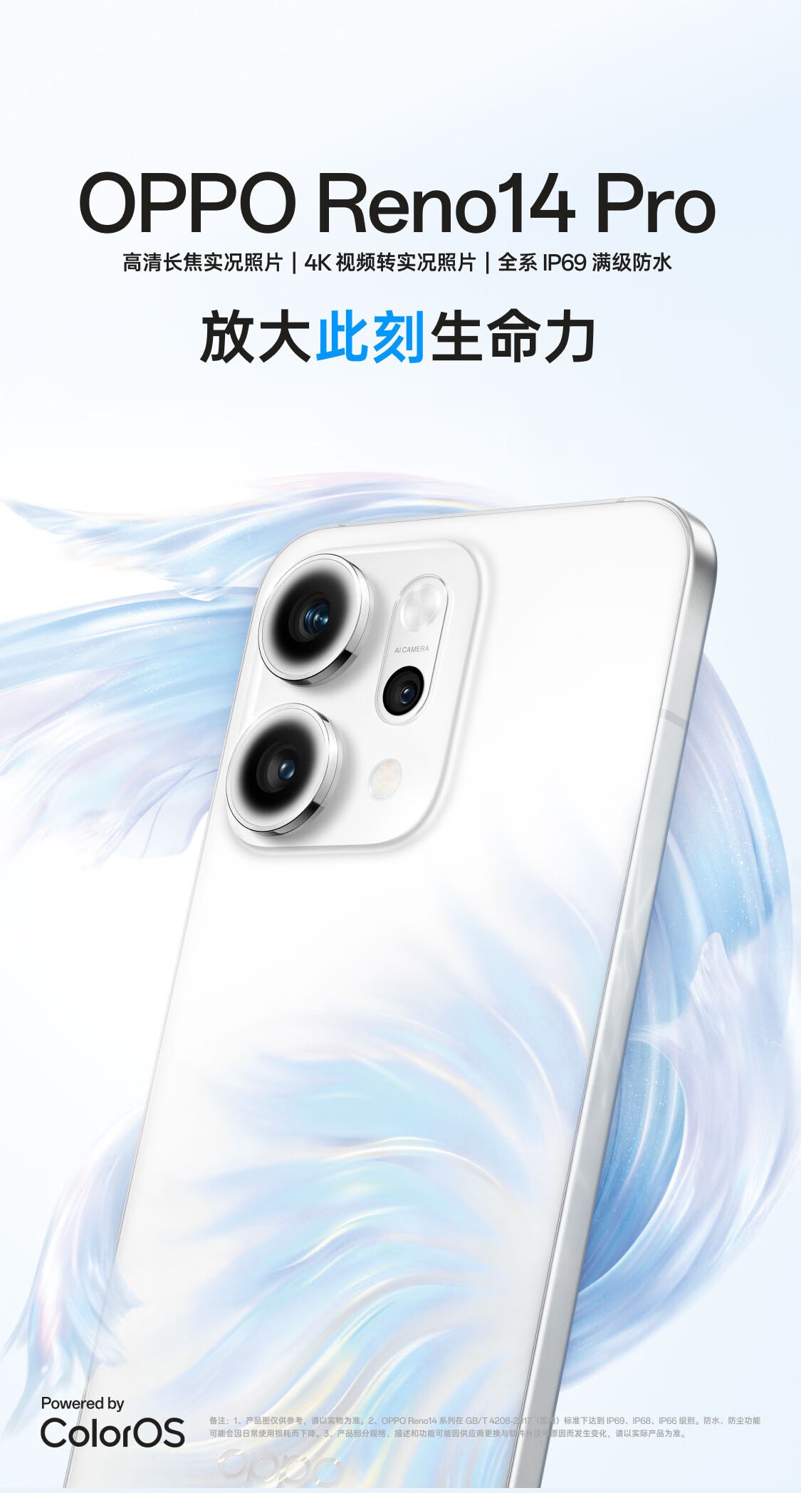 OPPO Reno14 Pro(16GB/1TB)】报价_参数_图片_论坛_OPPO Reno14