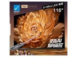 海信E8Q Pro 116英寸