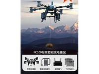 DJI FlyCart 100 标准套装