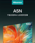 海信100A5N