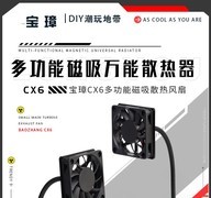 CX6 6cm