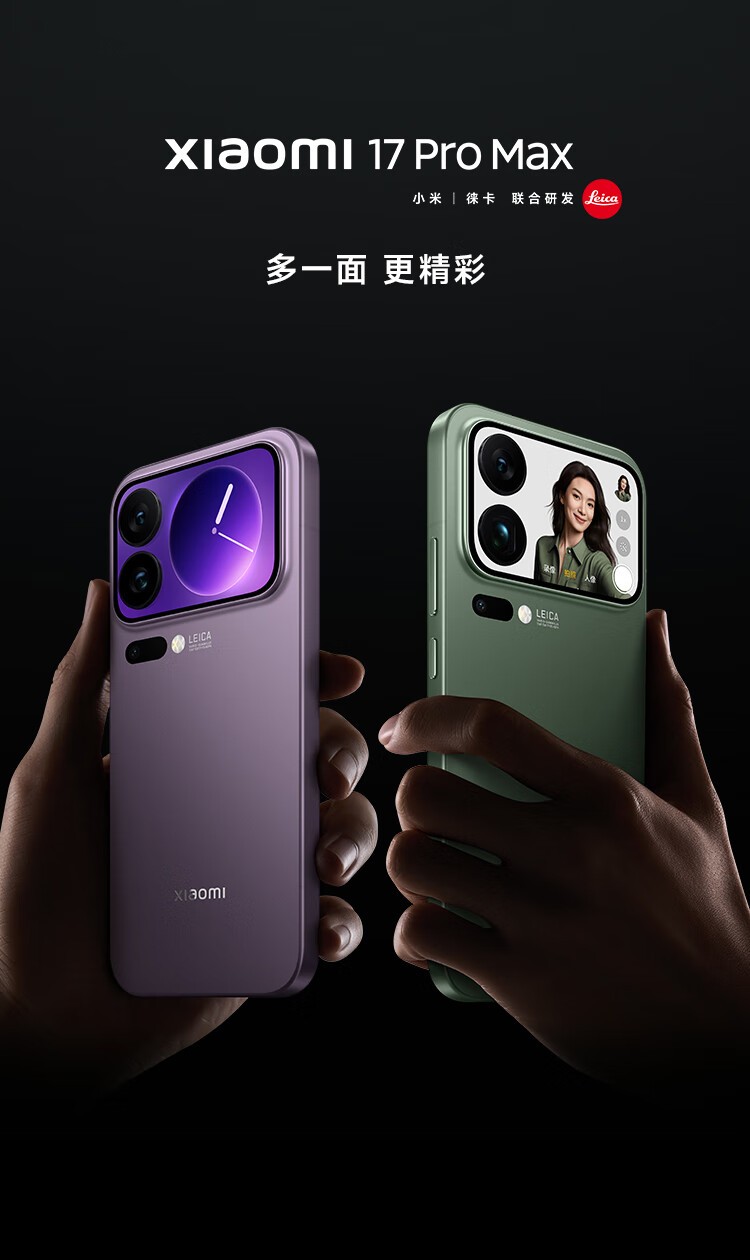 С��17 Pro Max��12GB/512GB��