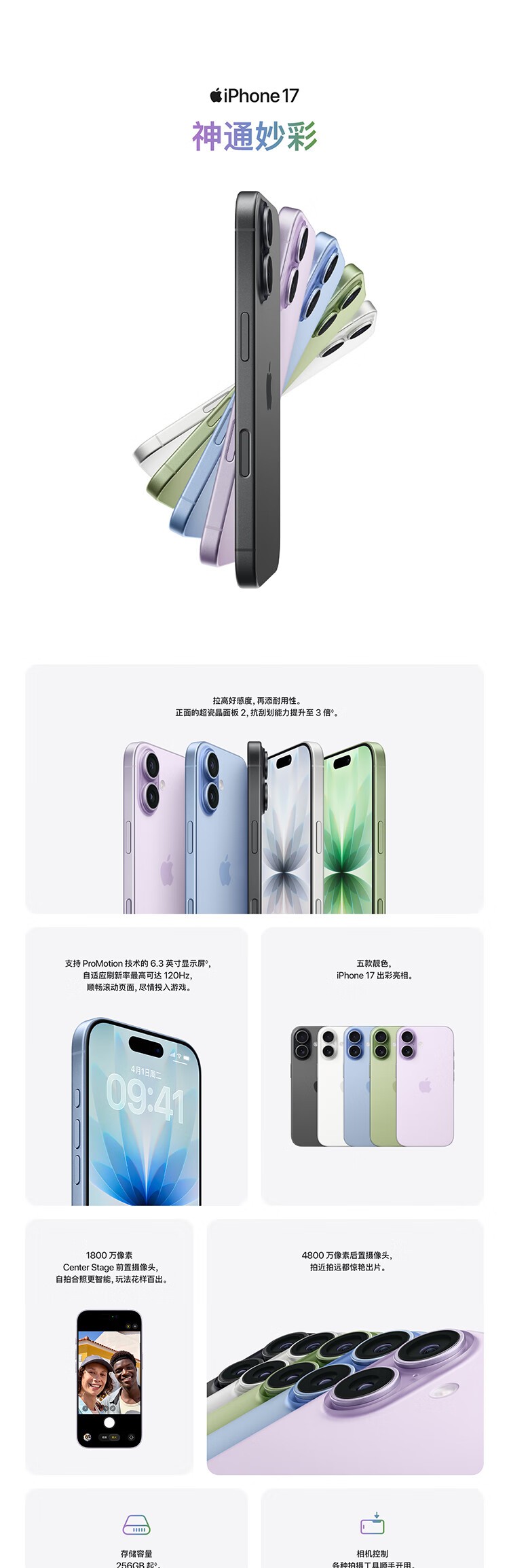 ƻ��iPhone 17��256GB��