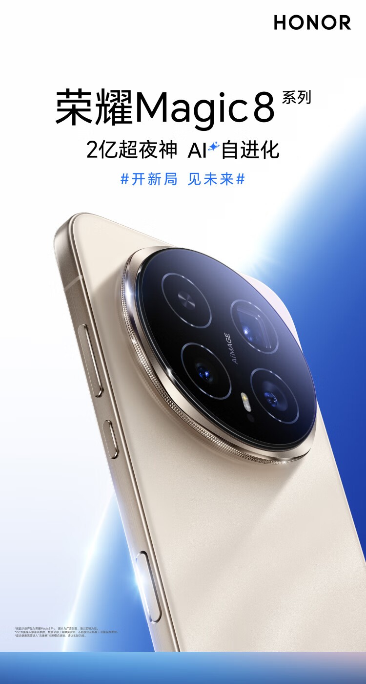 ��ҫMagic8 Pro(12GB/256GB)