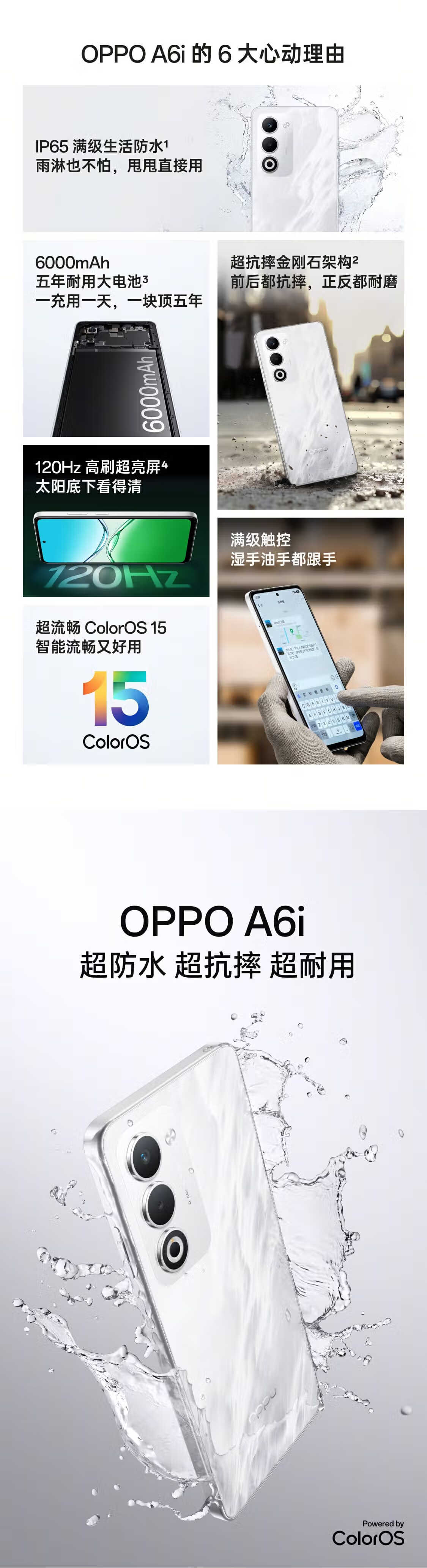OPPO A6i(6GB/128GB)