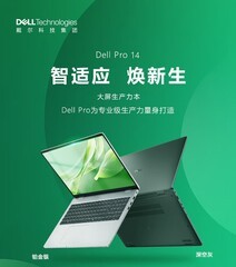 戴尔Pro 14(Core3-100U/32GB/1TB)