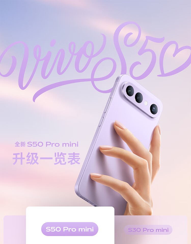 vivo S50 Pro mini(12GB/512GB)】报价_参数_图片_论坛_vivo S50 Pro