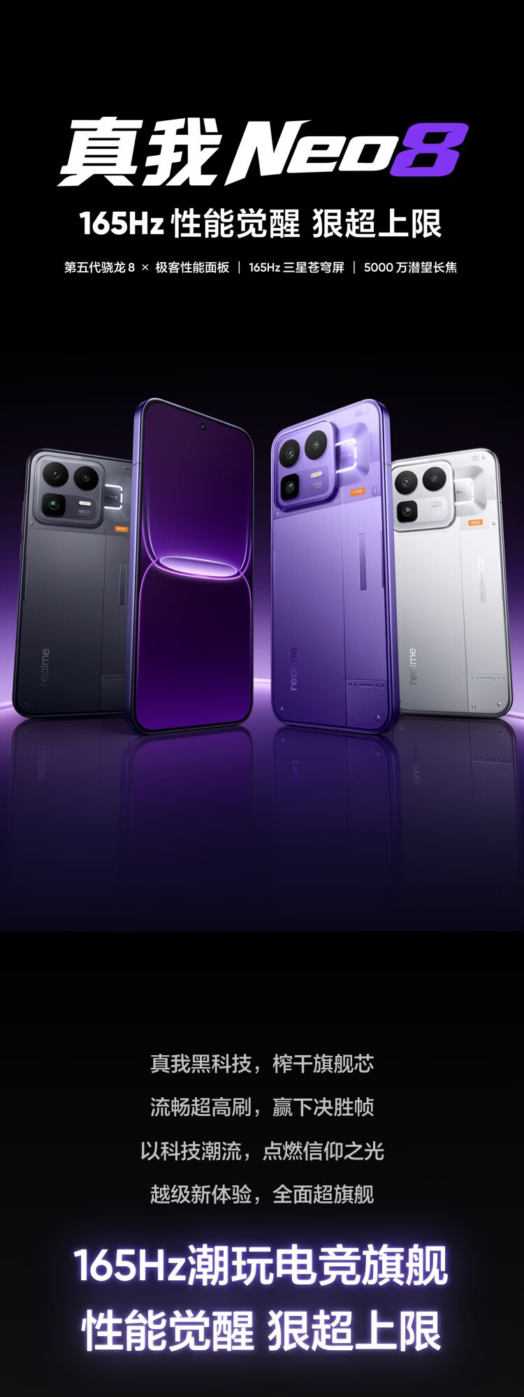 真我Neo8(12GB/512GB)】报价_参数_图片_论坛_realme Neo8(12GB/512GB