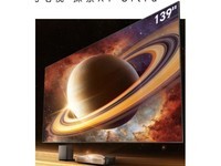 海信探索X1 Ultra 139英寸
