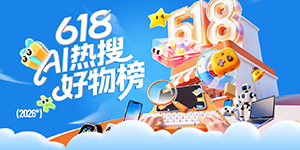 618AI���Ѳ�Ʒ��2026���йش�����618����ר��-�йش�����