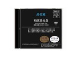 派美雅档案级DVD-R光盘 PMY-R47AGWHC（单片盒装）