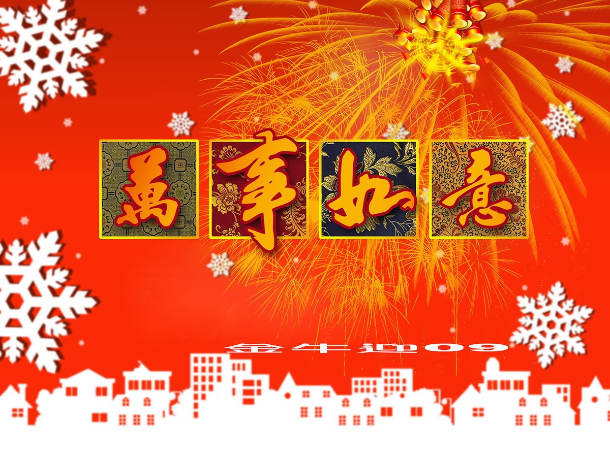 【高清图】 本本伴您过假期 春节娱乐秘籍之换新装图89