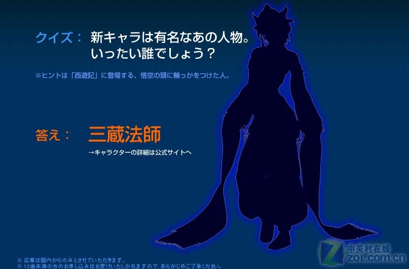 三藏法师 《无双大蛇z》新角色揭晓 (1/2)