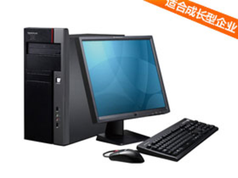 Lenovo Yangtian T2020V