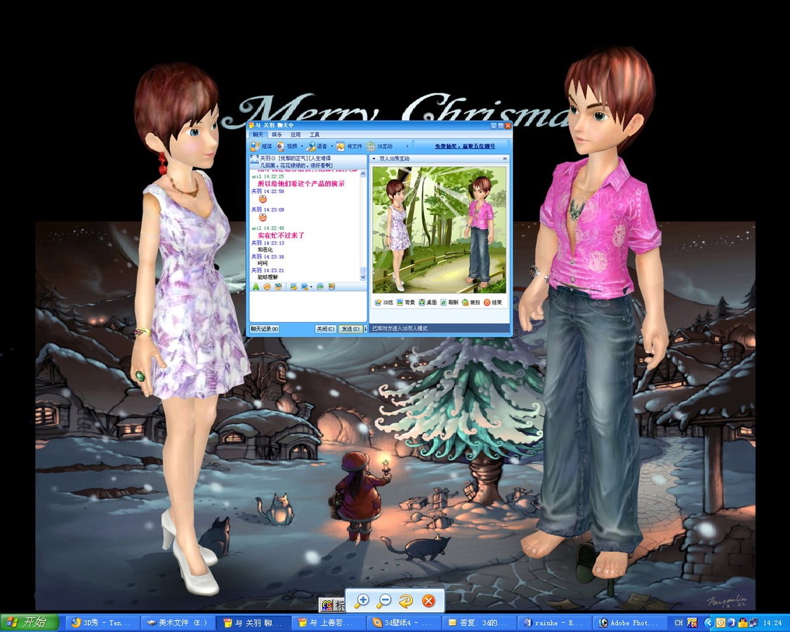 【高清图】 腾讯拍拍网拍卖全球首套(绝版)3d qq秀图5