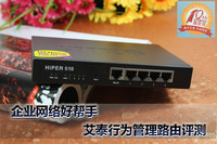 企业网络好帮手 艾泰HiPER 510路由评测