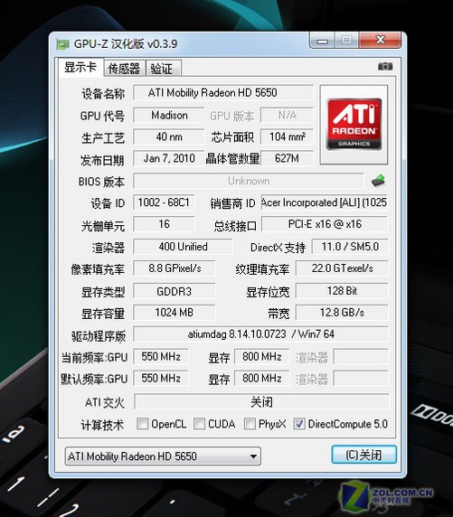 或将成街机 宏碁aspire 4745g首发评测