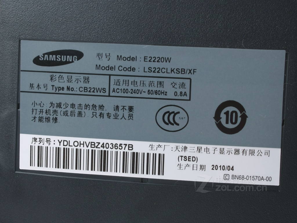 不看别后悔,暑假购机选购三星e2220w真机辨别方法