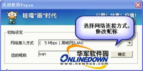 VaGaa哇嘎画时代版简明使用教程推荐_哇嘎下载_技巧应用_中关村在线