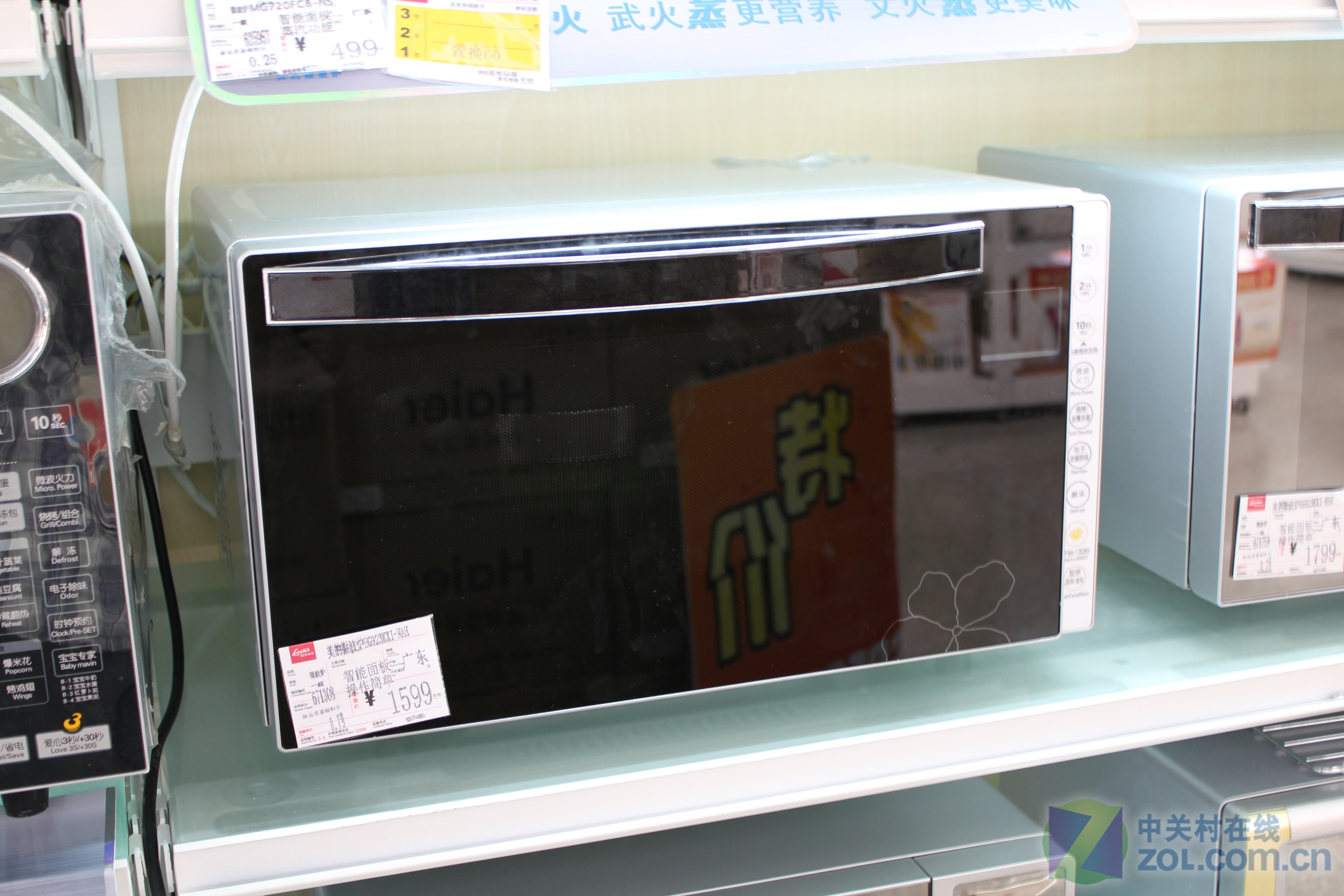 变频"蒸立方" 美的微波炉新品售1599元 (1/3)