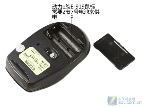 自由我主张 动力e族无线2.4G鼠标评测