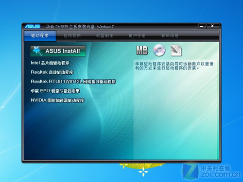 配置i3处理器 华硕CM5575主打家庭娱乐