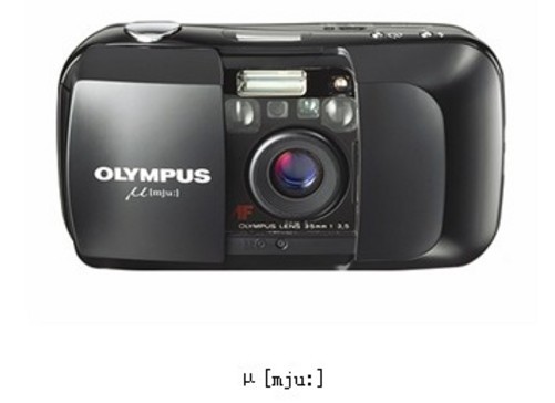 my digital story 奥林巴斯μ系列20年历史回顾