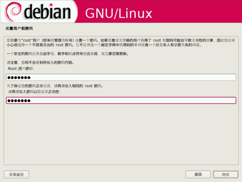 抢占WIN 7市场  Debian5.05老树开新花