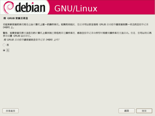 抢占WIN 7市场  Debian5.05老树开新花