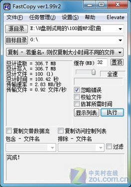 HP V230优盘评测