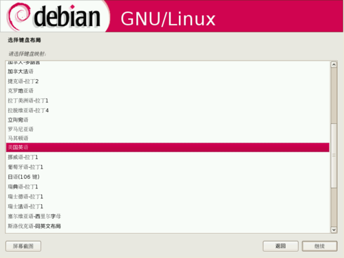 抢占WIN 7市场  Debian5.05老树开新花