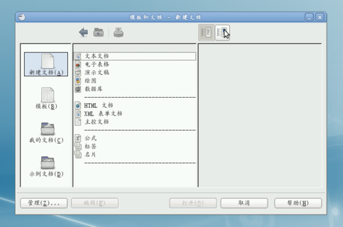 抢占WIN 7市场  Debian5.05老树开新花