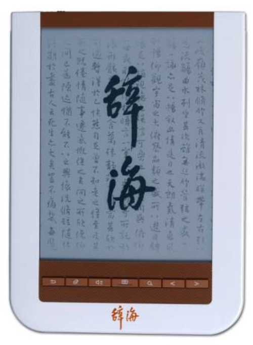 掌心三千世界悦读悦己悦生活悦辞海