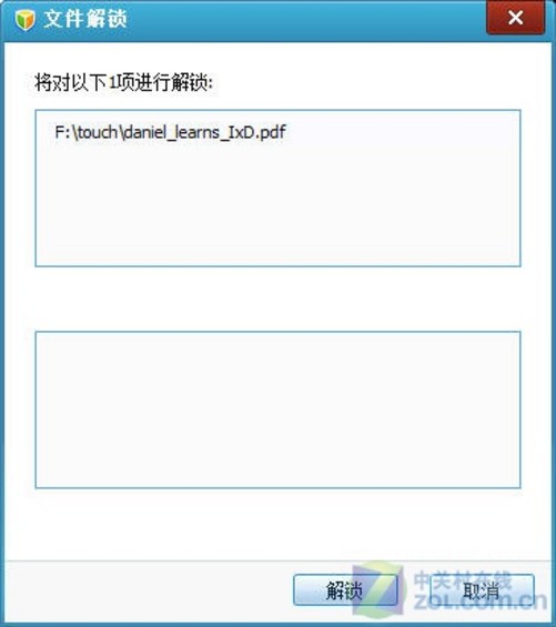 有时会收到"该设备有文件正在运行,目前无法删除"的提示,这种情况下