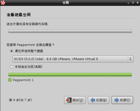Win Peppermint Linux 