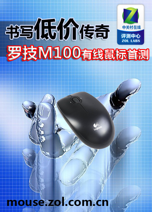 дͼ۴ ޼M100ȫײ 