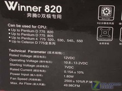 D ݷWinner820 