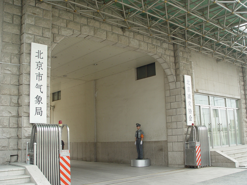 【高清图】 长城高性能计算系统进驻北京市气象局图1