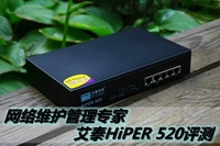 网络维护管理专家 艾泰HiPER 520评测