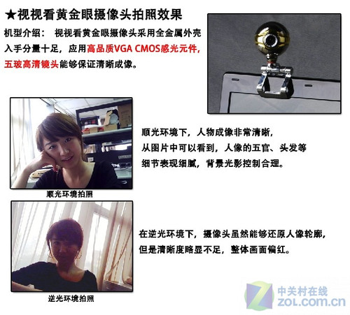 笔记本内置对决外置摄像头PK拍美女