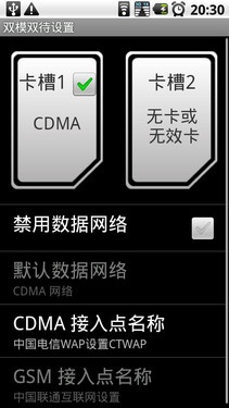 C+G��˫ͨ�ȷ� Ħ��XT806˫���������� 